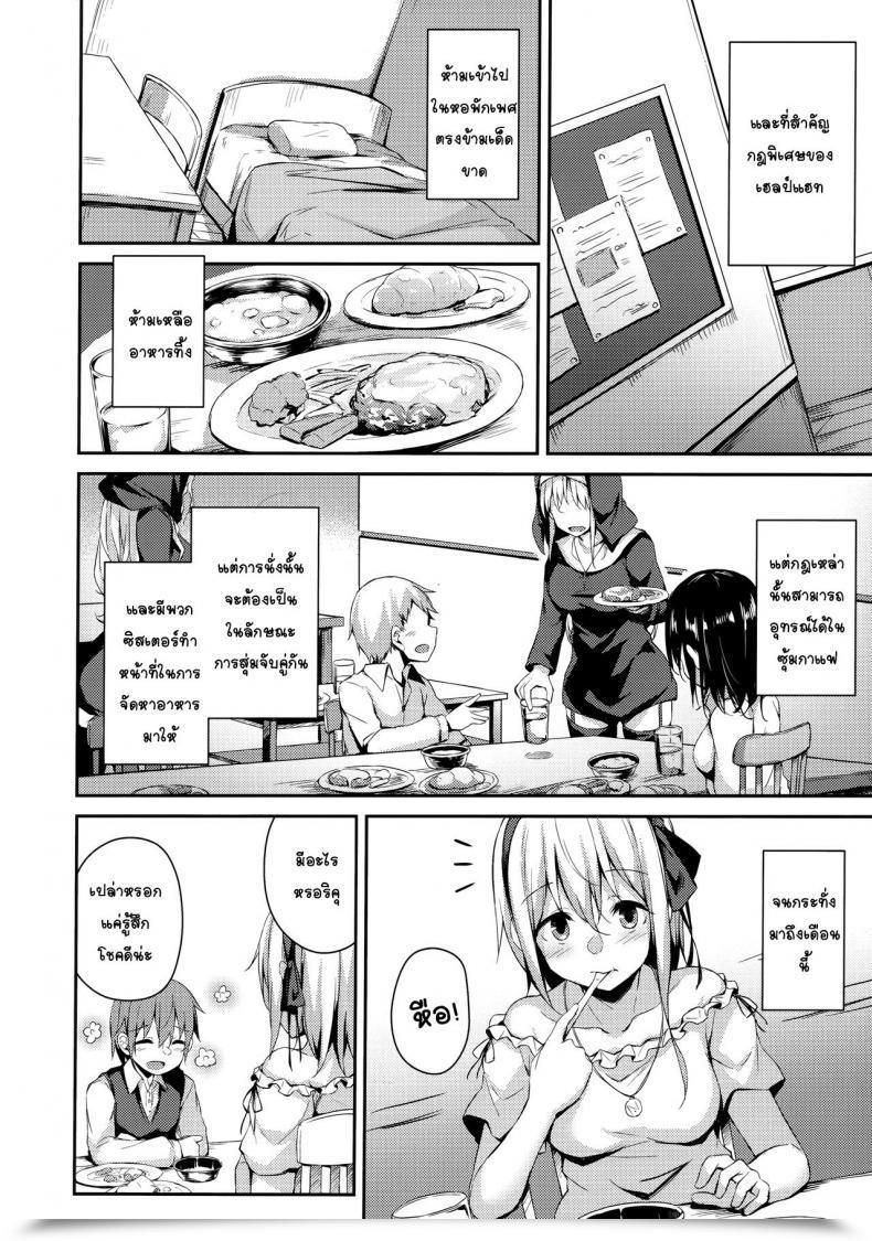 Doujin C97 Hiiro No Kenkyuushitsu Hitoi Komorebi No Ori โดจินแปลไทย 21