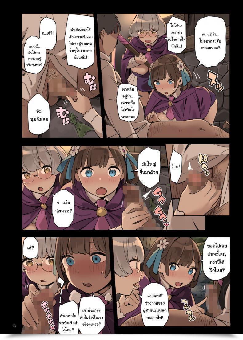 Doujin Irotenya Mahou De Ecchi No Obenkyou! Finding Out Intercourse With Magic โดจินแปลไทย 15