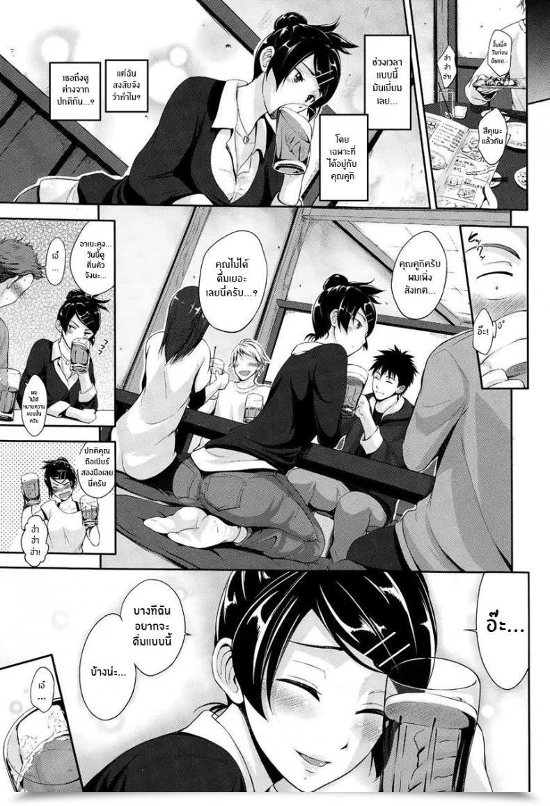 Doujin Kurokoshi You Twinkle โดจินแปลไทย 5