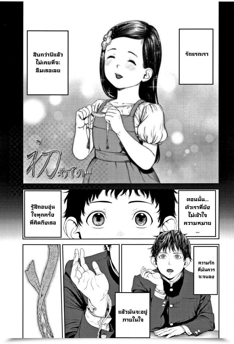 Doujin Turiganesou Hajimete No... Hijitsuzaisei Shoujo โดจินแปลไทย 53