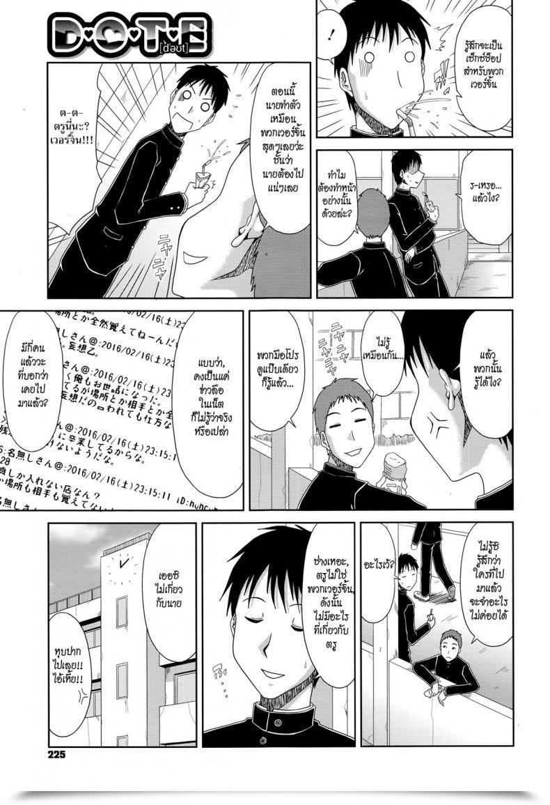 Doujin Kai Hiroyuki Chounyuusai Vol. 3 โดจินแปลไทย 5