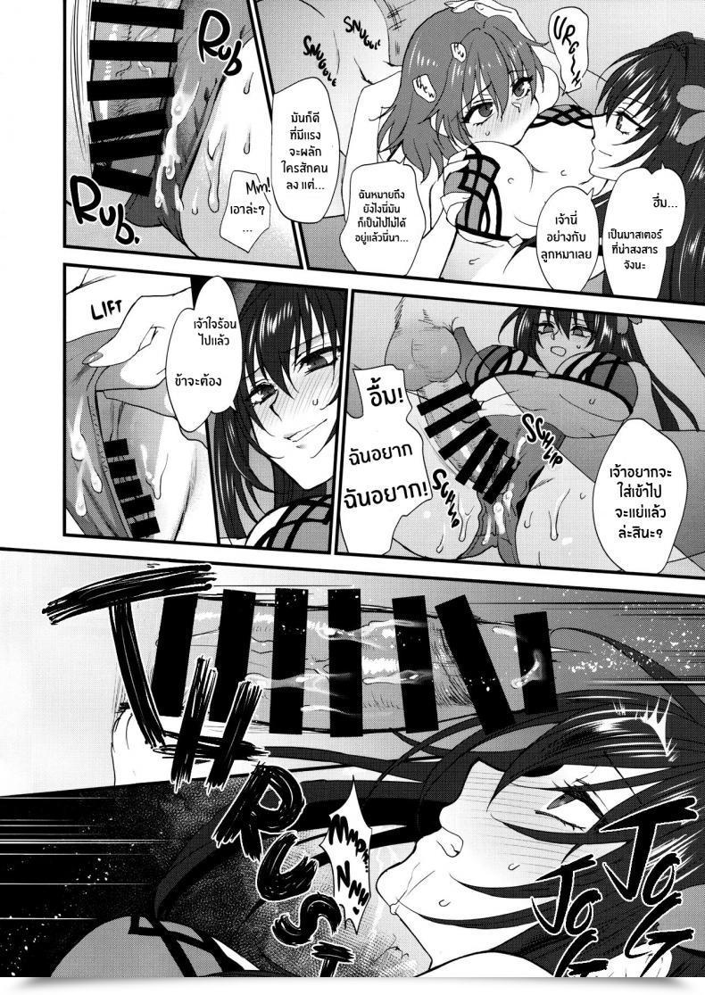 Doujin Earthean Syoukaki Dopamint! Destiny Grand Order โดจินแปลไทย 33