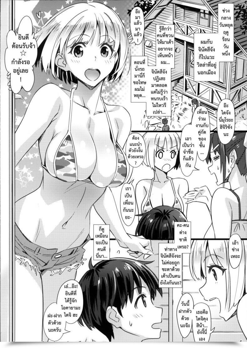 Doujin Pinvise Suzutsuki Kurara Glowing Trip โดจินแปลไทย 7