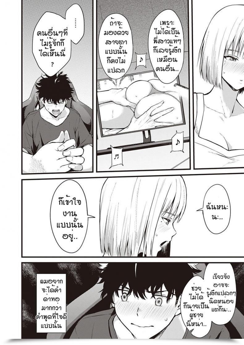 Doujin Bowcan Ibitsu Na Kusabi โดจินแปลไทย 11