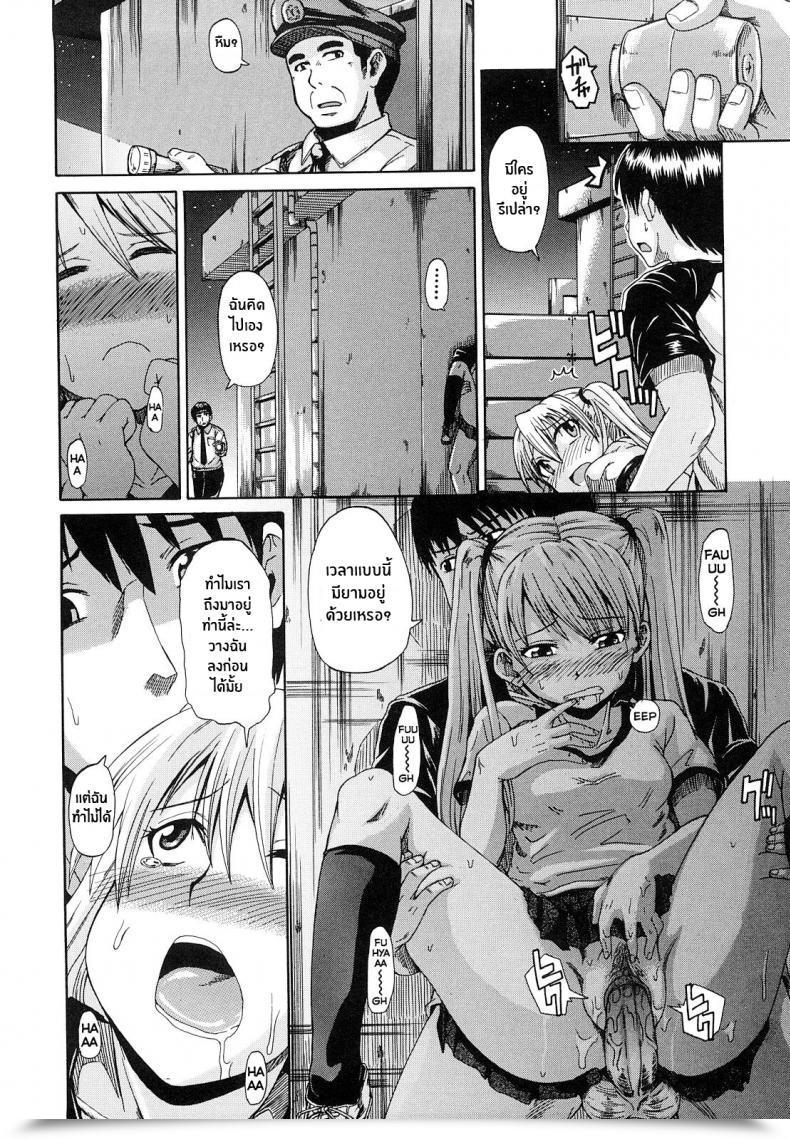 Doujin Takashiro Go-Ya Onesho De Sunao Bed-Wetting And Honesty โดจินแปลไทย 35