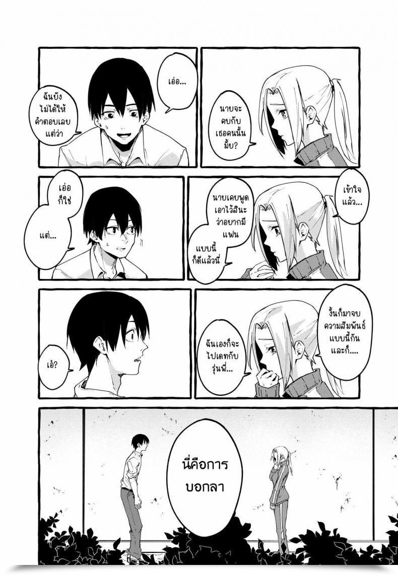 Doujin Fuguta-Ke Boku No Kanojo โดจินแปลไทย 45