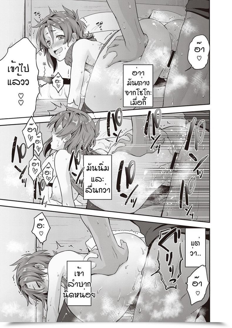 Doujin Kurokoshi Youdouble Affect โดจินแปลไทย 41