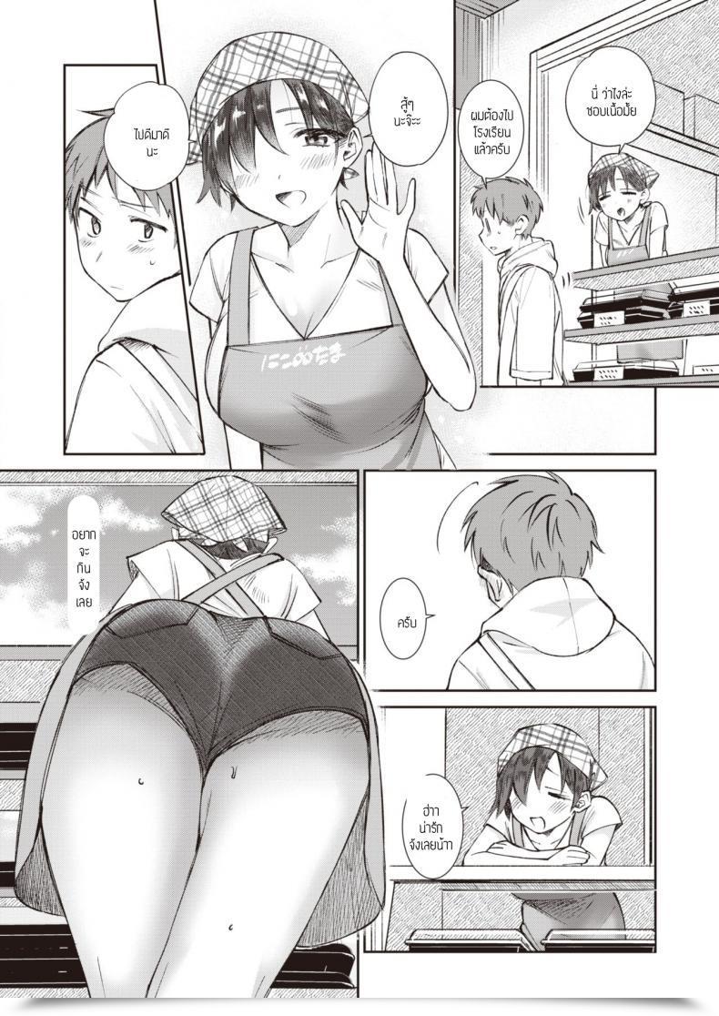 Doujin Tachibana Nagon Kozakana-Kun No Shokuseikatsu โดจินแปลไทย 3