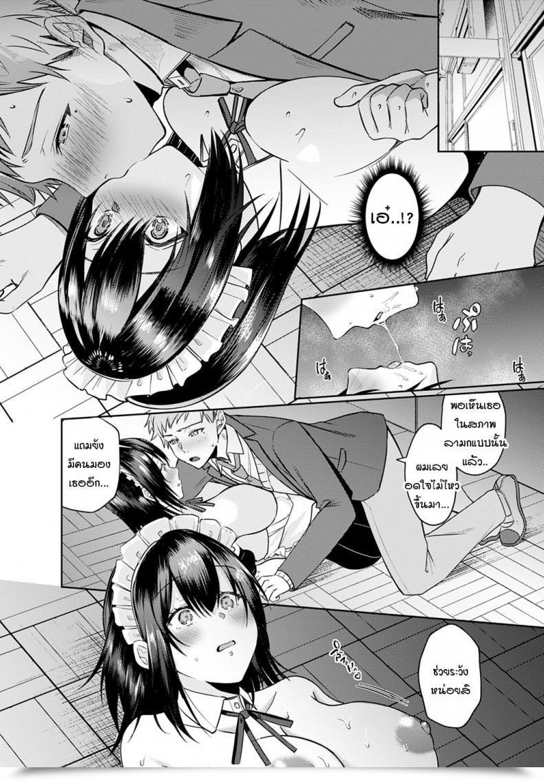 Doujin Umemiya Kou Xoxoshite My Darling โดจินแปลไทย 7