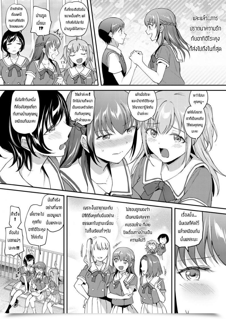 Doujin Kuguri Oimo One-Sided Girl โดจินแปลไทย 5