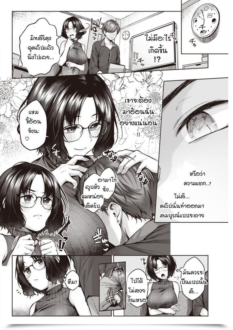 Doujin Yuzuto Sen Babliminal โดจินแปลไทย 7