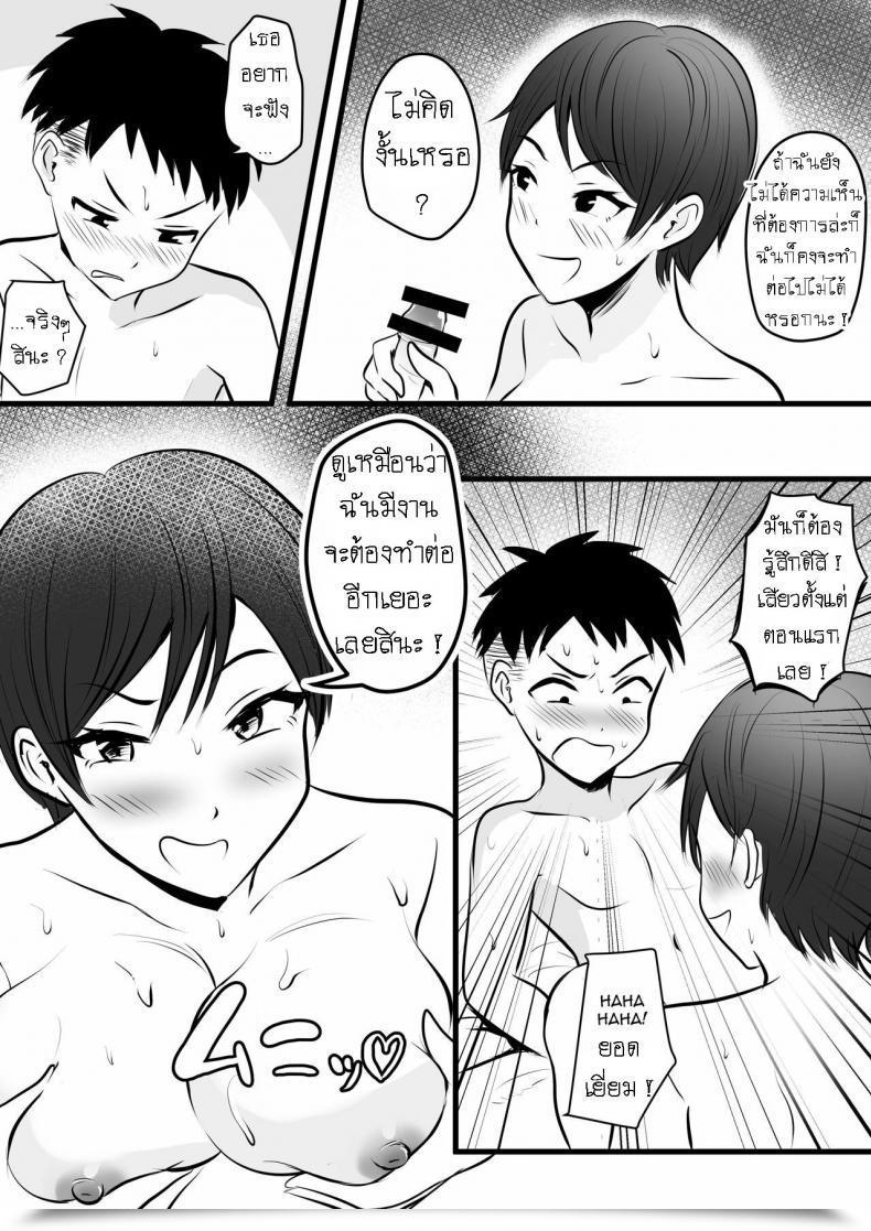 Doujin Pop Machine-Gun Kaho Ren Boisshu No Ane Ni Renshudai To Shite Shibora Reta This Tomboy Sister Squeezes Me In For A Apply Session โดจินแปลไทย 25