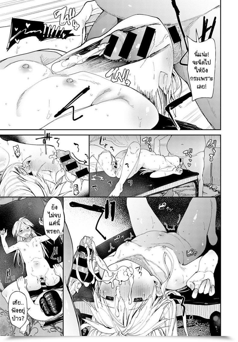 Doujin Doemutan Noble Coaching โดจินแปลไทย 25