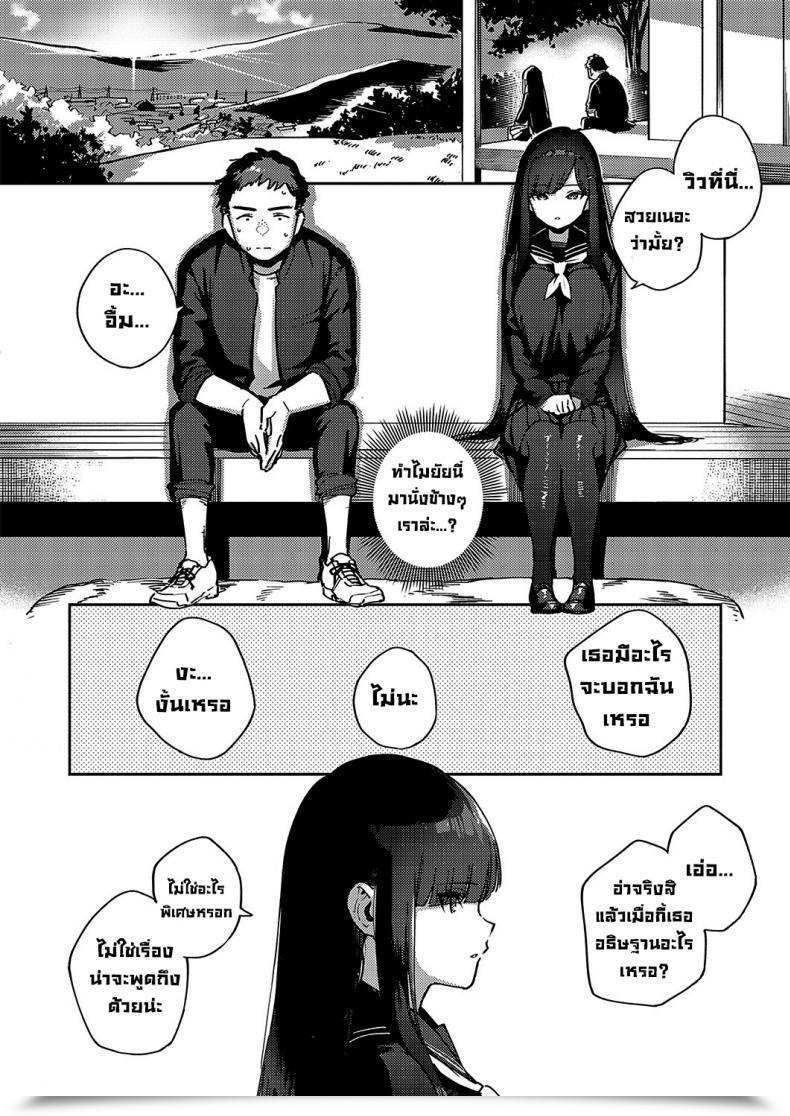 Doujin Herio Sayonara Tenkousei Goodbye Switch Scholar โดจินแปลไทย 7