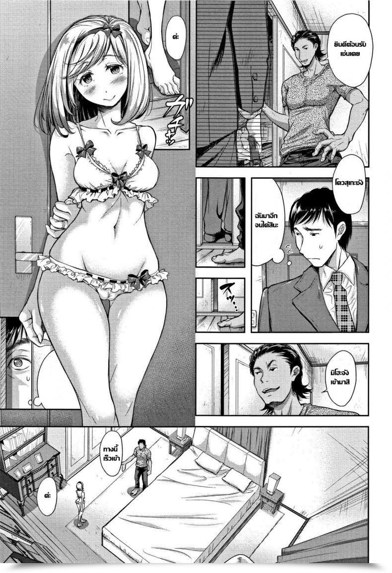 Doujin Shirono Mahiro Tane No Nai Hachi Tsumatorare Vol. 4 โดจินแปลไทย 5