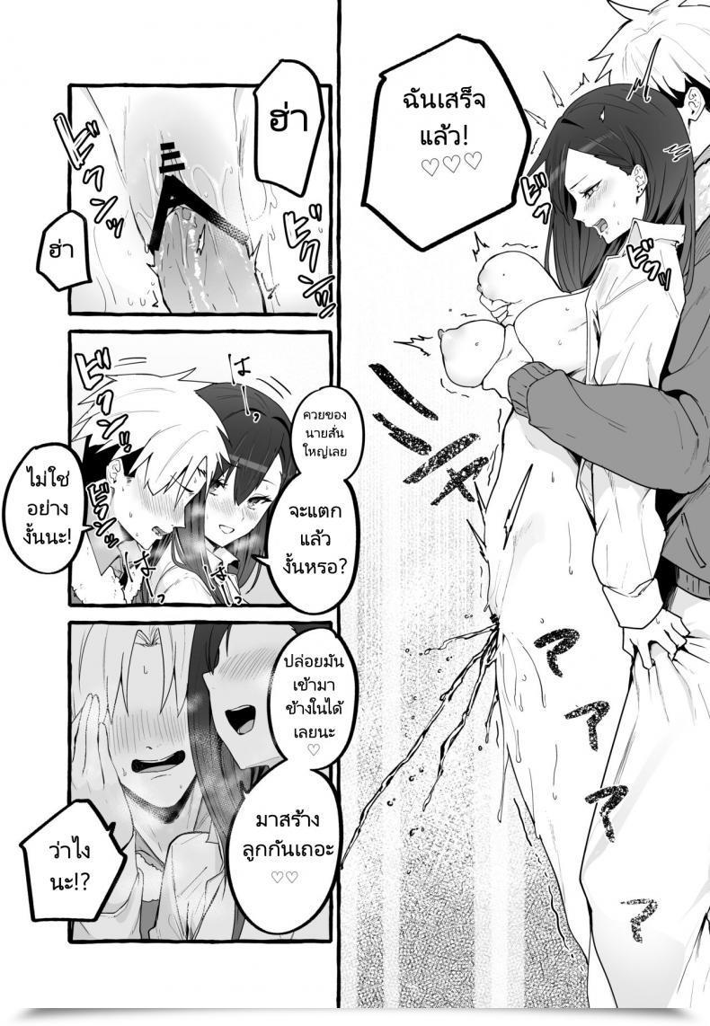 Doujin Fuguta Ke Kyonyuu Motokano O Tomete Agetara Orei Ni Shiboritoraremakutta Hanashi A Narrative About How I Let My Busty Ex Girlfriend Keep Over And Bought Milked Dry In Return โดจินแปลไทย 73