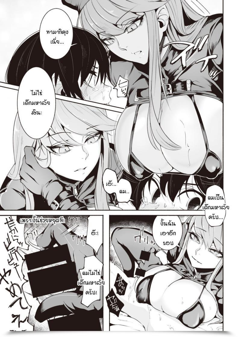 Doujin Delta 9 Warui Ii Yume โดจินแปลไทย 25