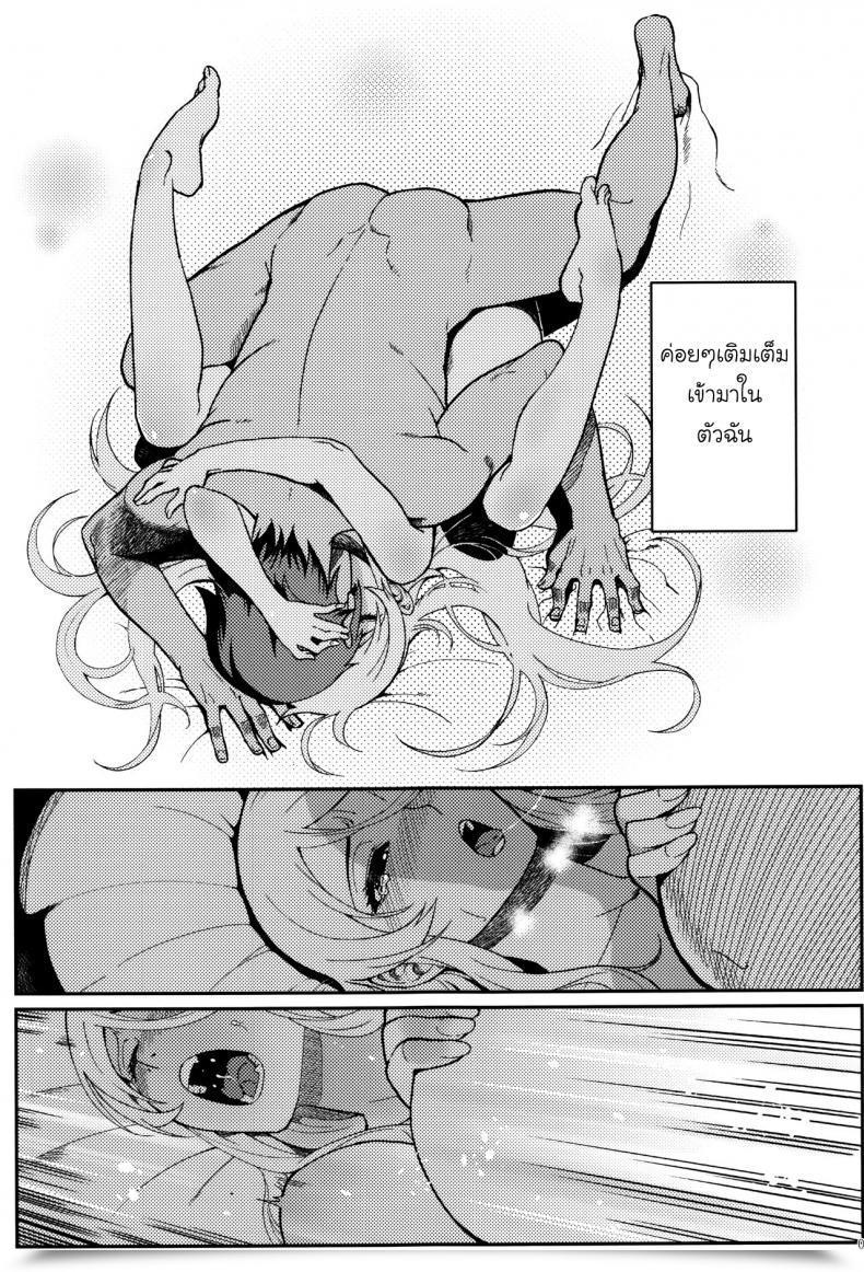 Doujin Shouka Juunengo No Jinsei Soudan Vol. 2 โดจินแปลไทย 11