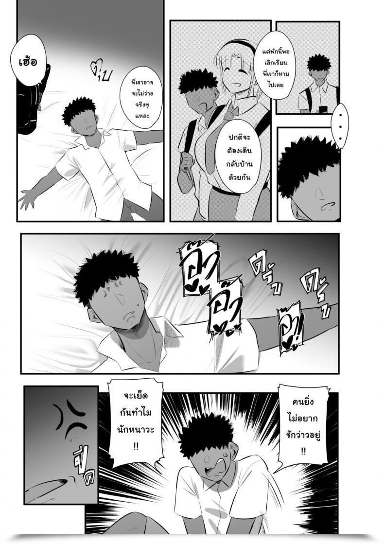 Doujin S8403 ทีแรกที่รอมานาน โดจินแปลไทย 25