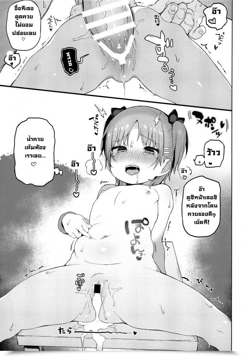 Doujin C92 Sasumata Seven Atte Nanakusa Omatsuri Chuu Ni! In The Course Of The Competition! โดจินแปลไทย 35