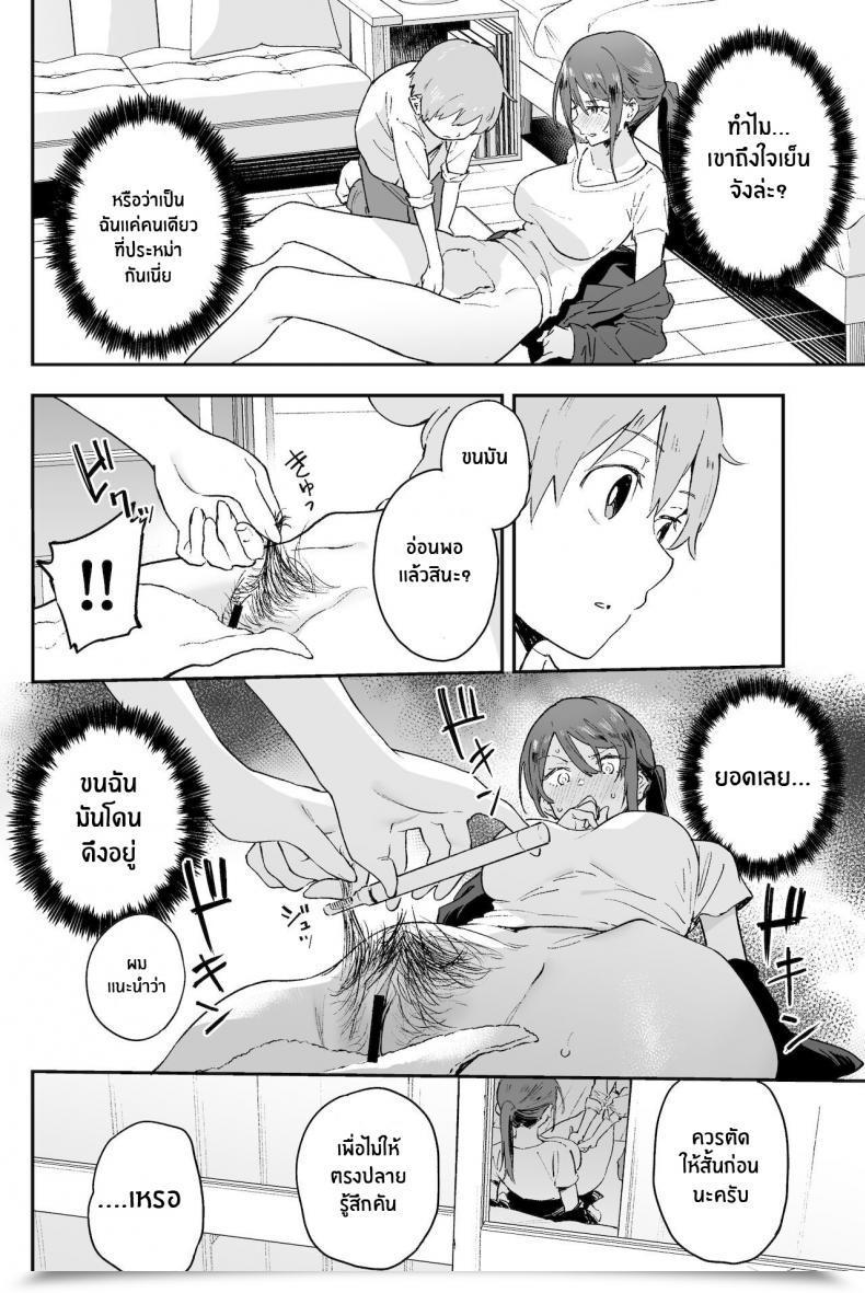 Doujin Soda Batake Muteki Soda Cool-Kei Onee-San Ni Wa Dare Ni Mo Ienai Nayami Ga Aru Cool Onee-San Has An Issue That I Can Not Inform Anybody โดจินแปลไทย 17