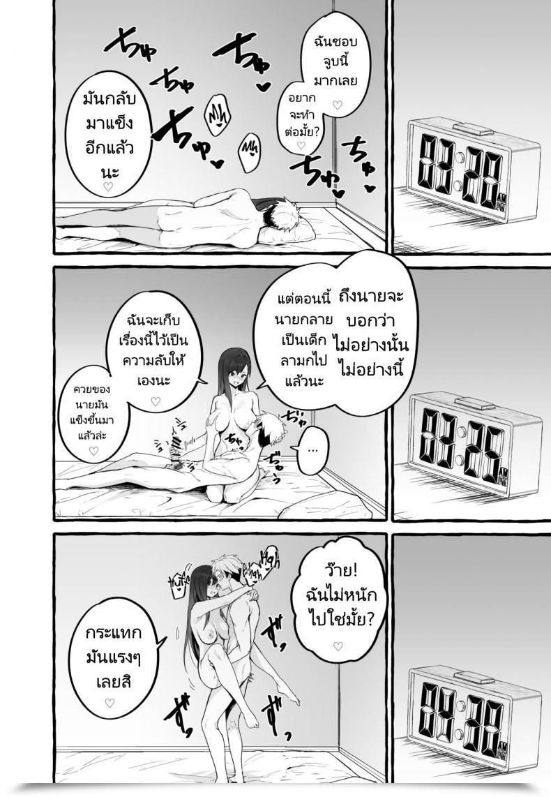 Doujin Fuguta Ke Kyonyuu Motokano O Tomete Agetara Orei Ni Shiboritoraremakutta Hanashi A Narrative About How I Let My Busty Ex Girlfriend Keep Over And Bought Milked Dry In Return โดจินแปลไทย 41