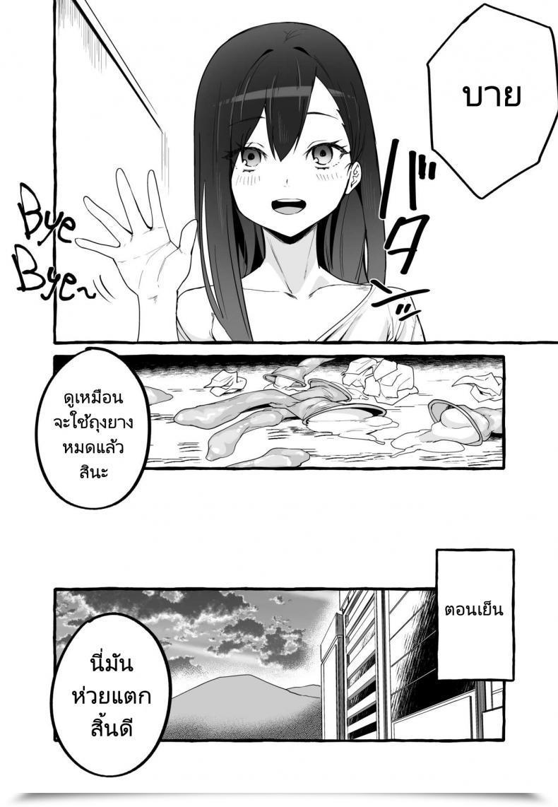 Doujin Fuguta Ke Kyonyuu Motokano O Tomete Agetara Orei Ni Shiboritoraremakutta Hanashi A Narrative About How I Let My Busty Ex Girlfriend Keep Over And Bought Milked Dry In Return โดจินแปลไทย 53