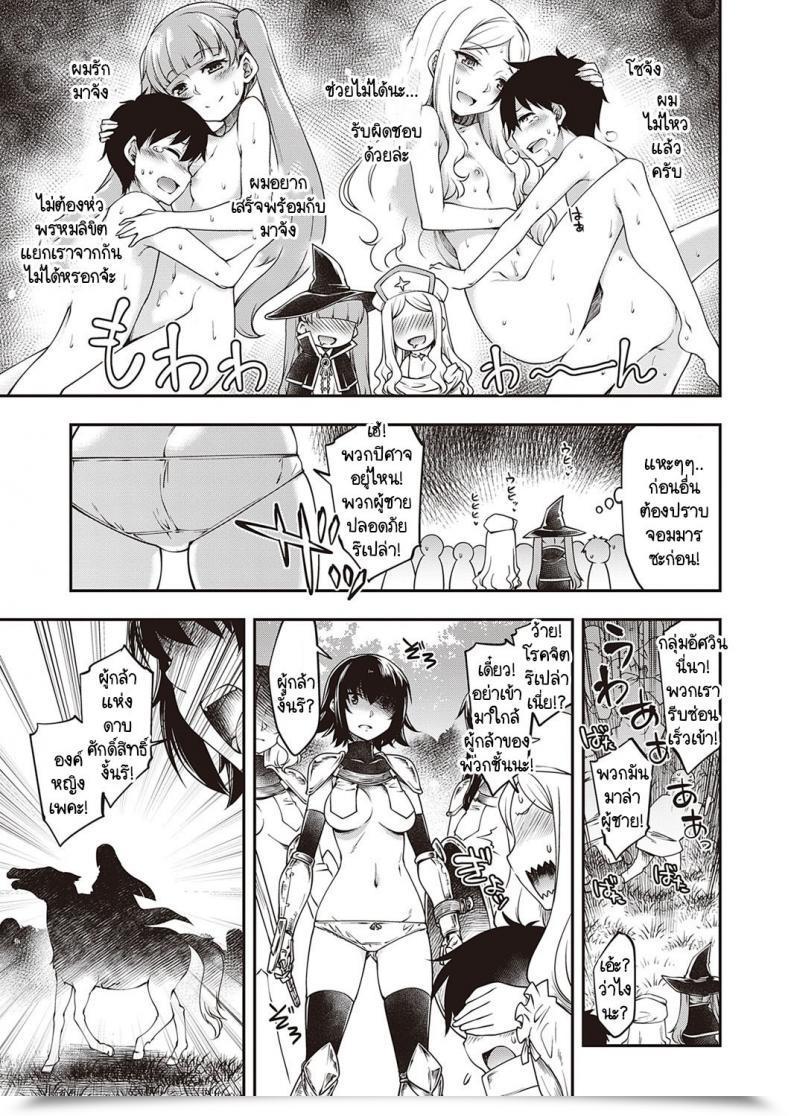 Doujin Hisakawa Tinn Sukebena Kishi-Dan Ga Arawa Reta! โดจินแปลไทย 5