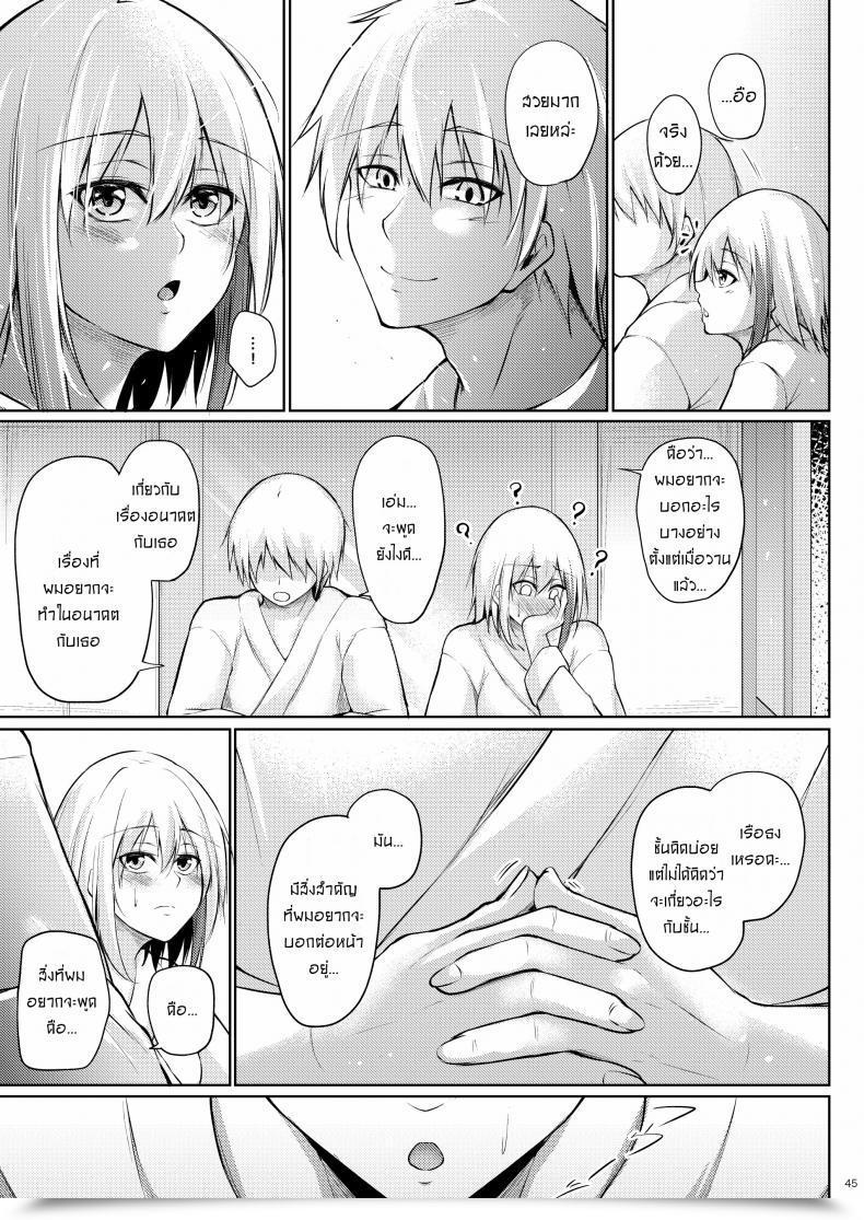 Doujin Oriue Wato Afureru Kurai, Kimi Ga Suki. Shi My Overflowing Love For You 4 โดจินแปลไทย 85