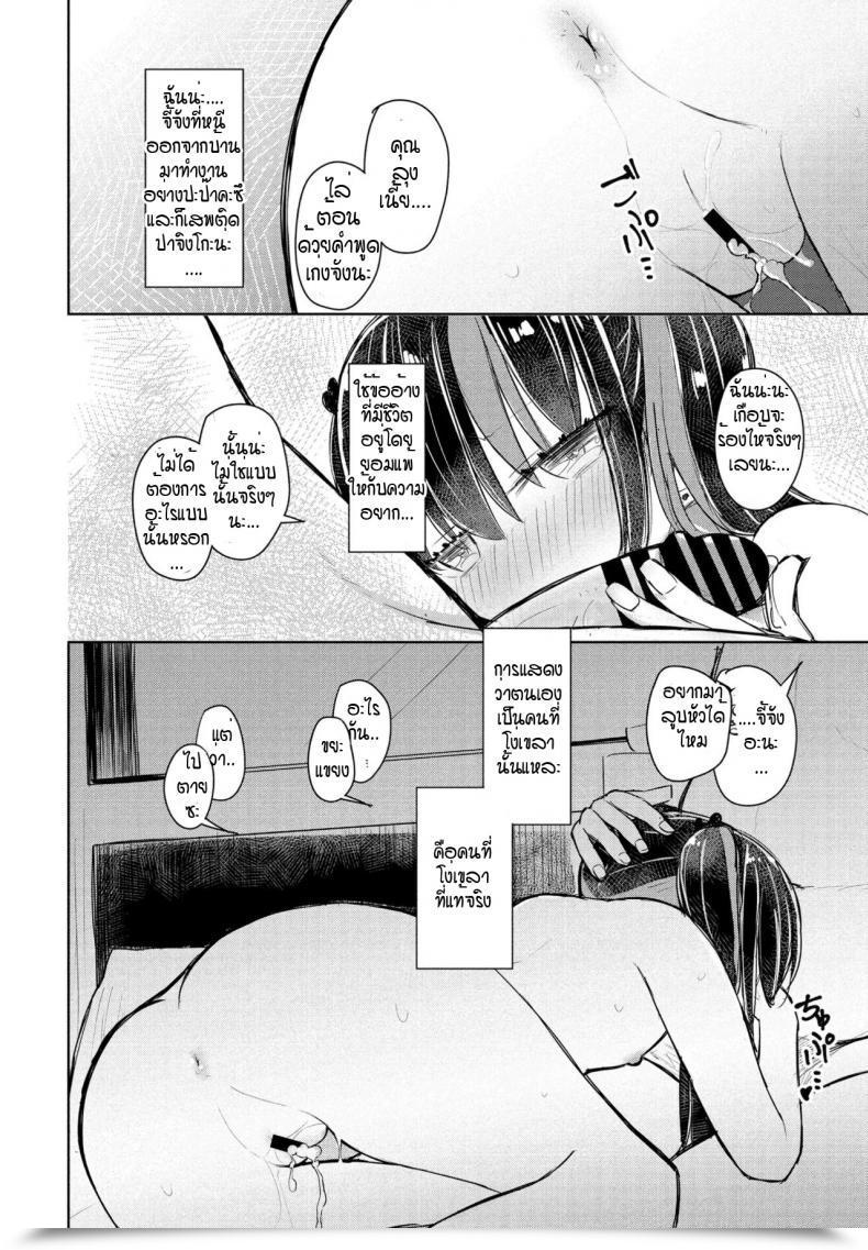 Doujin Hakuun Orokana Chiichan โดจินแปลไทย 39