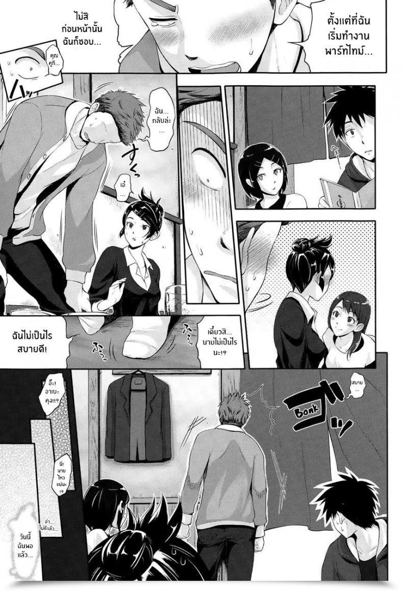 Doujin Kurokoshi You Twinkle โดจินแปลไทย 9