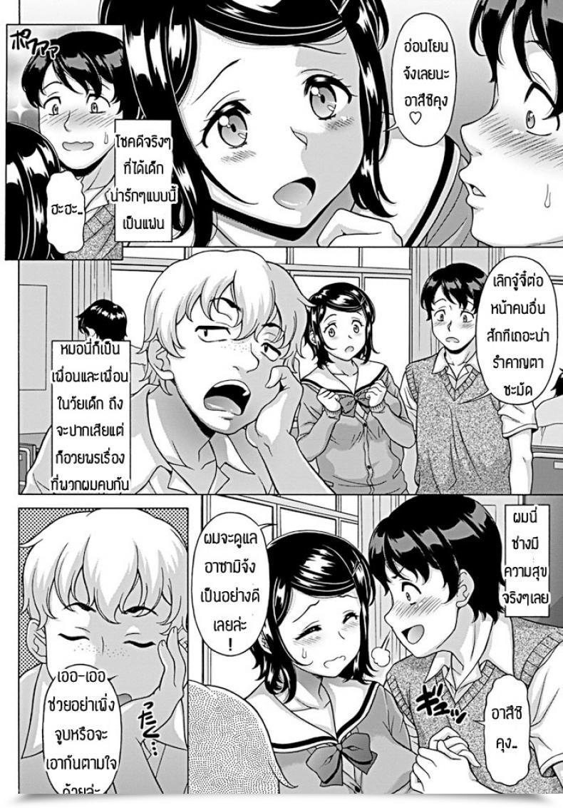 Doujin Kagura Yutakamaru Tomodachi Kanojo โดจินแปลไทย 3