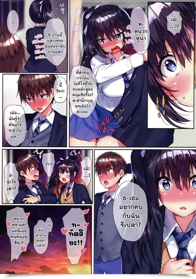 Doujin C97 Mataro Mataro Ore No Osananajimi Ga Uza Kawaii!! - Ore No Osananajimi Ga Uza Kawaii!! โดจินแปลไทย 27