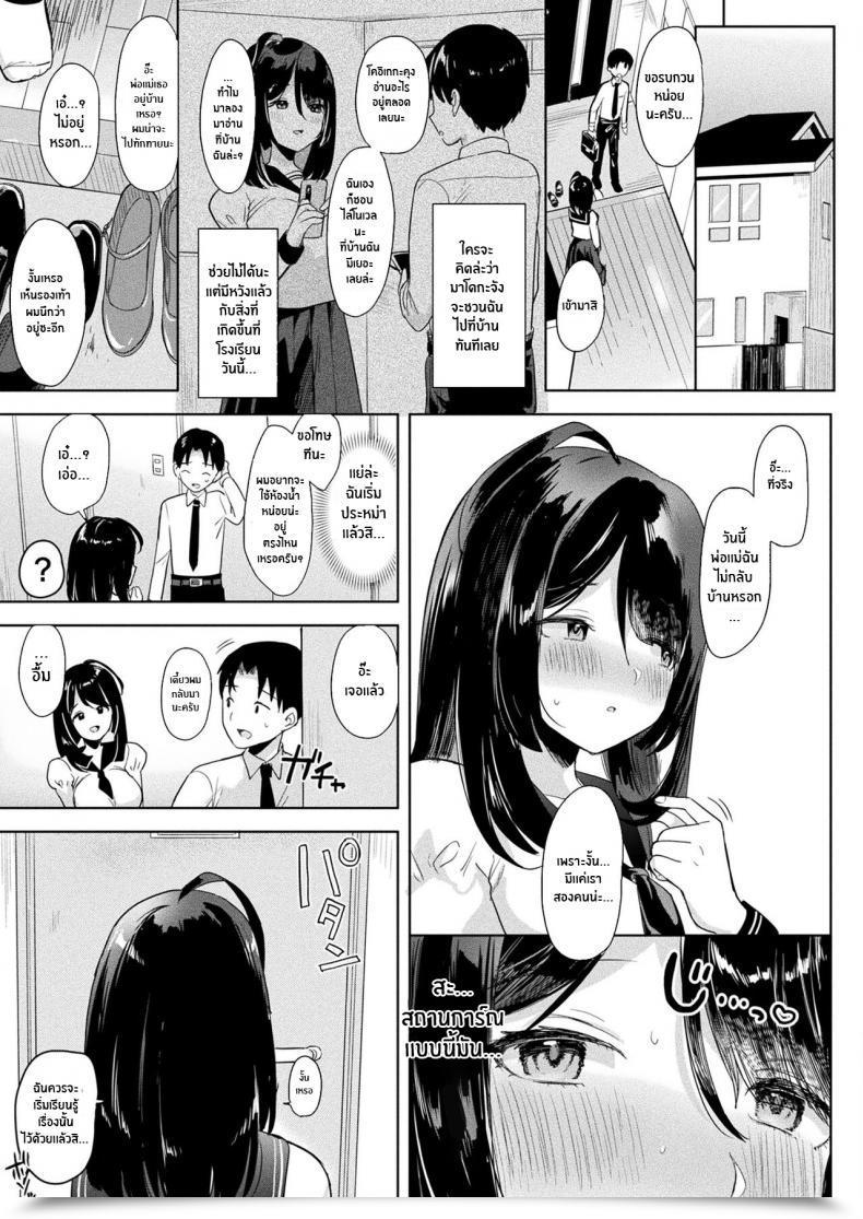 Doujin Ushinomiya Neneki Shoujo โดจินแปลไทย 9