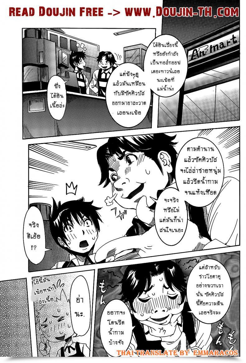 Doujin Nico Pun Nise Chou Saisentan Kanojo Tremendous Cutting-Edge Girlfriend Vol. 6-7 โดจินแปลไทย 47