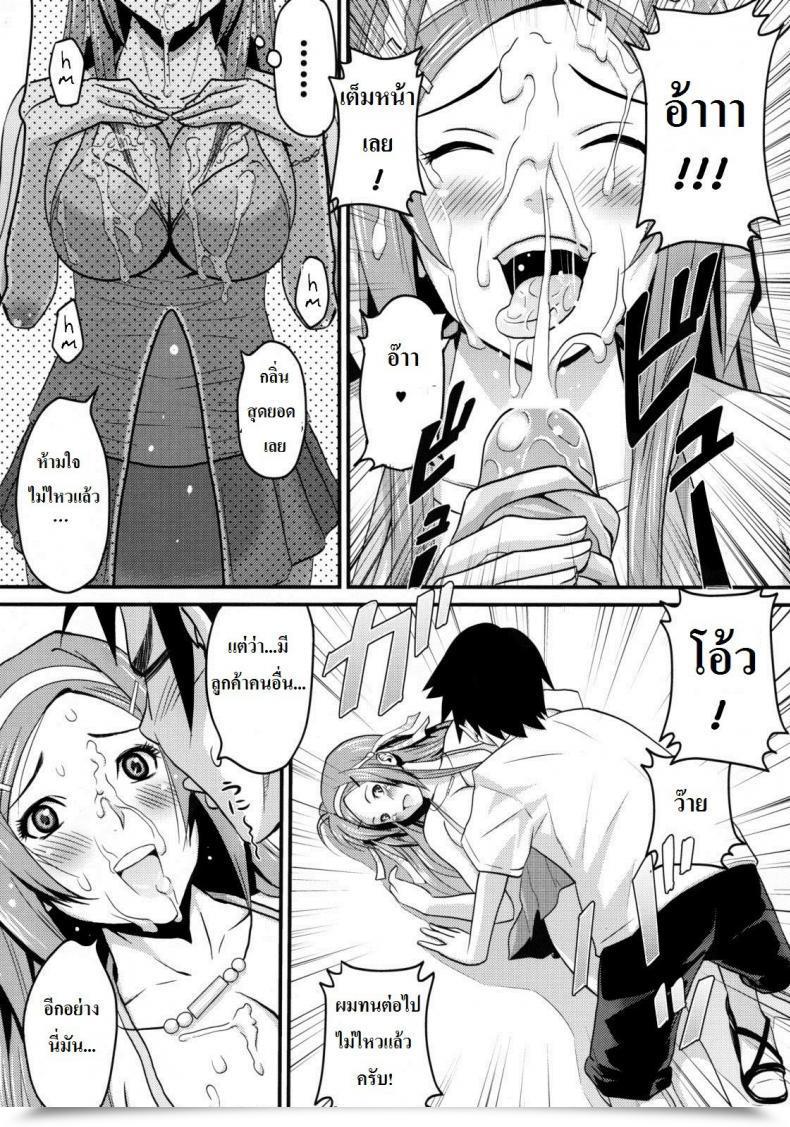 Doujin A.O.I Sanagi Torajirou Sugoi Ya Fukuya-San! โดจินแปลไทย 39