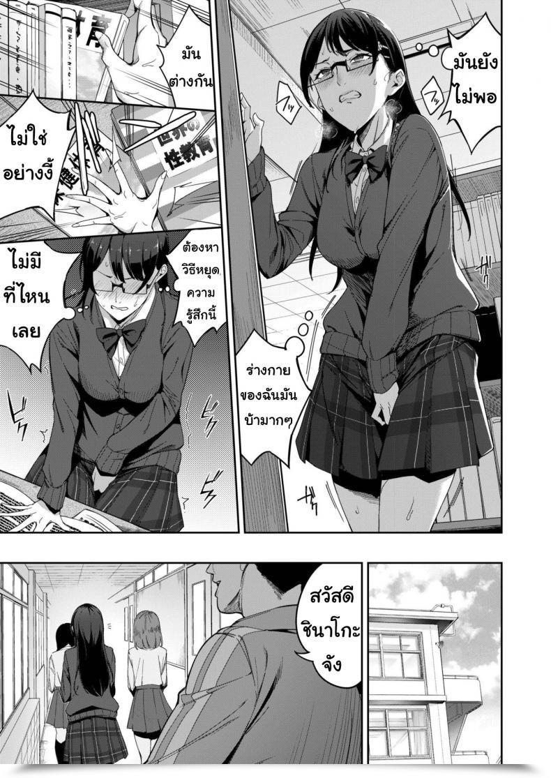 Doujin Sugarbt Tadashii Gomu No Tsukaikata Vol. 2 โดจินแปลไทย 17