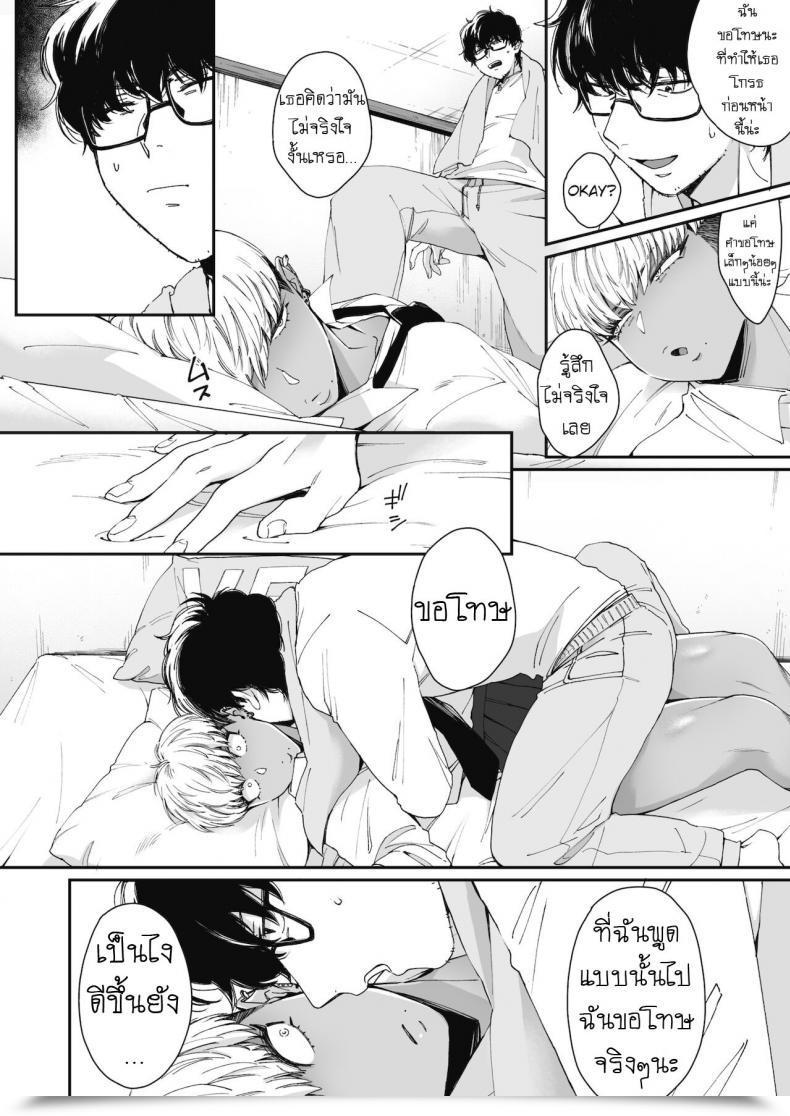 Doujin Buta Sensei Temptation โดจินแปลไทย 15