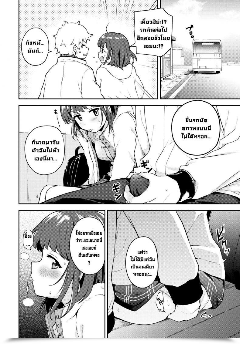 Doujin Itsuki Kuro Kanojo To Hokahoka Bus Cease Comedian Bavel 2021-06 โดจินแปลไทย 11