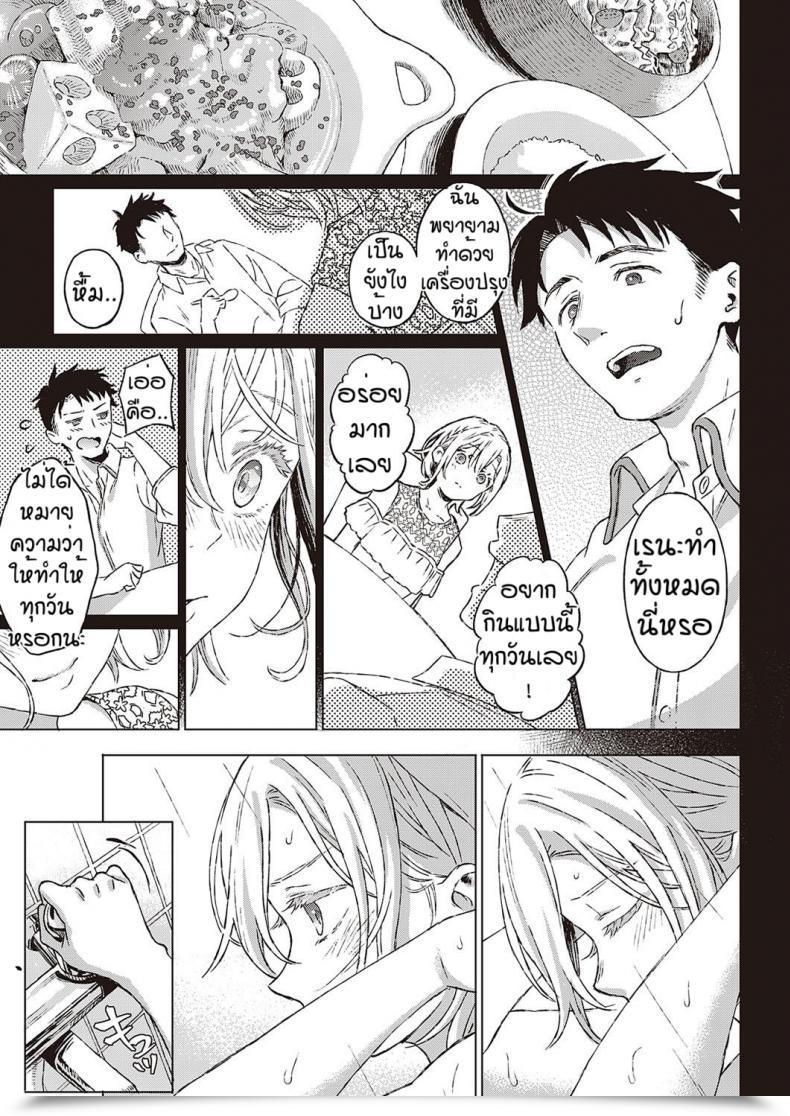 Doujin Miyama Shinsou No Hanayome โดจินแปลไทย 21