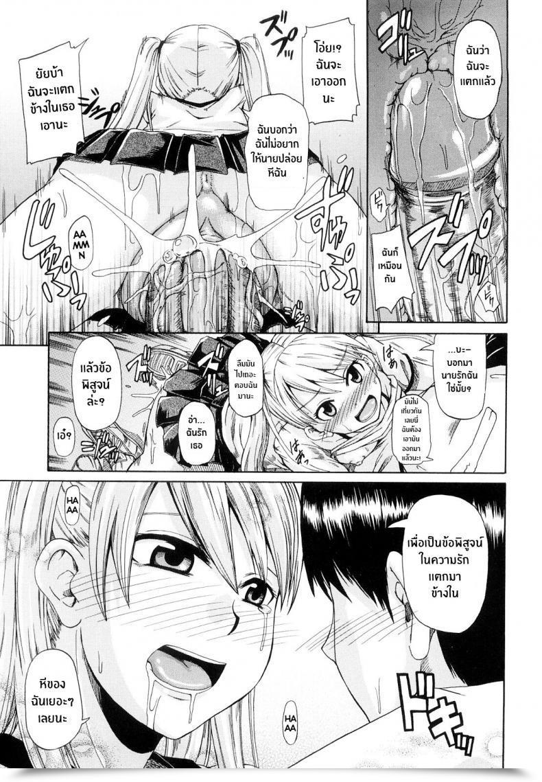 Doujin Takashiro Go-Ya Onesho De Sunao Bed-Wetting And Honesty โดจินแปลไทย 53