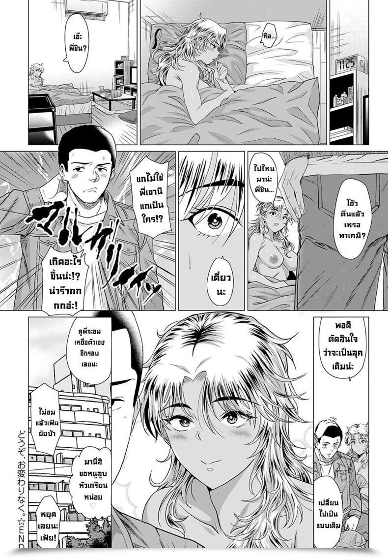 Doujin Hen Douzo, Okawarinaku. Hope All Is Effectively. Comedian Anthurium 2022-02 Englishdigital โดจินแปลไทย 55