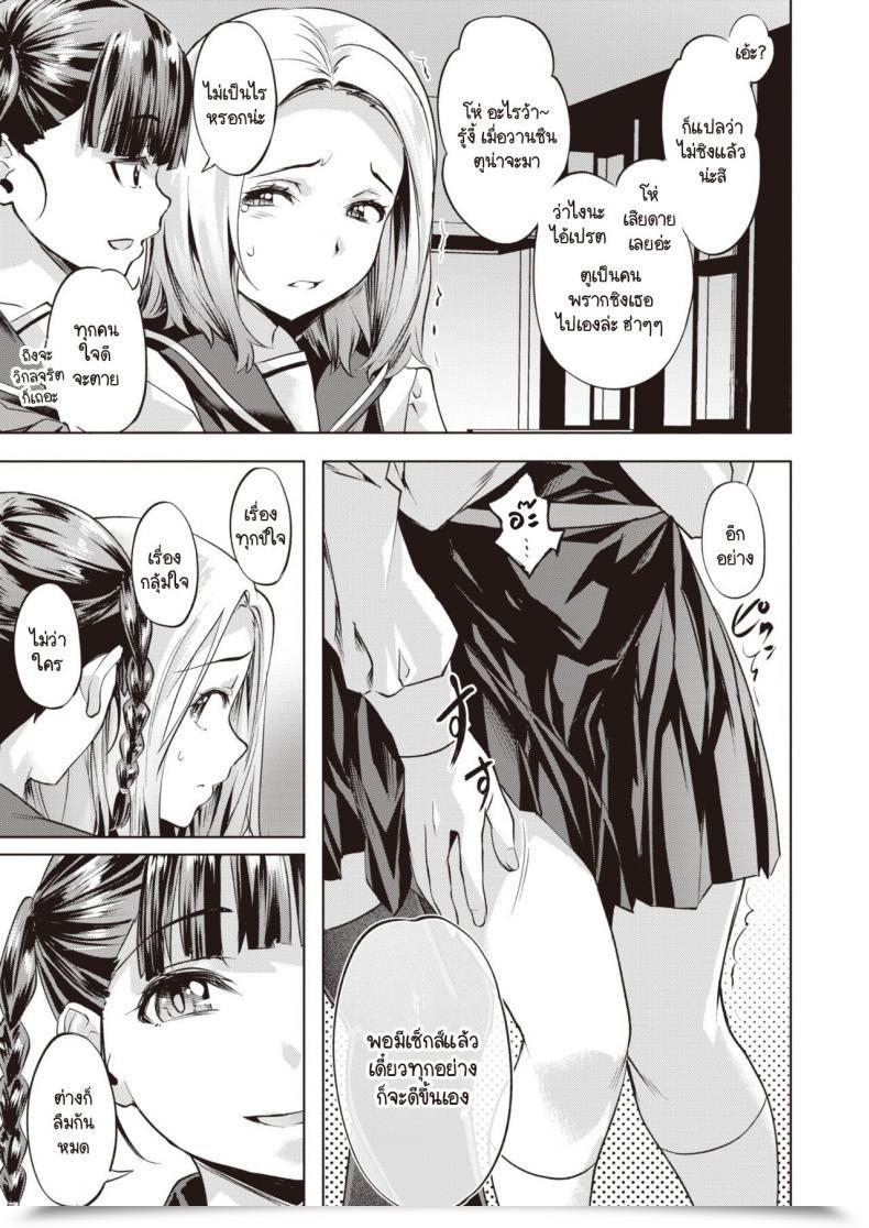 Doujin Nagayori Aoi Hane โดจินแปลไทย 17