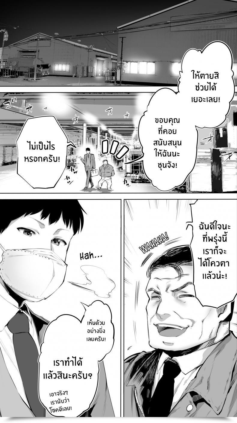Doujin Studio Huan Raidon Jimoto No Hame Tomo Shin'Ya No Konbini Ten'In A My Hometown Fuck Buddy Late-Night Shift Retailer Clerk A'S Case โดจินแปลไทย 3