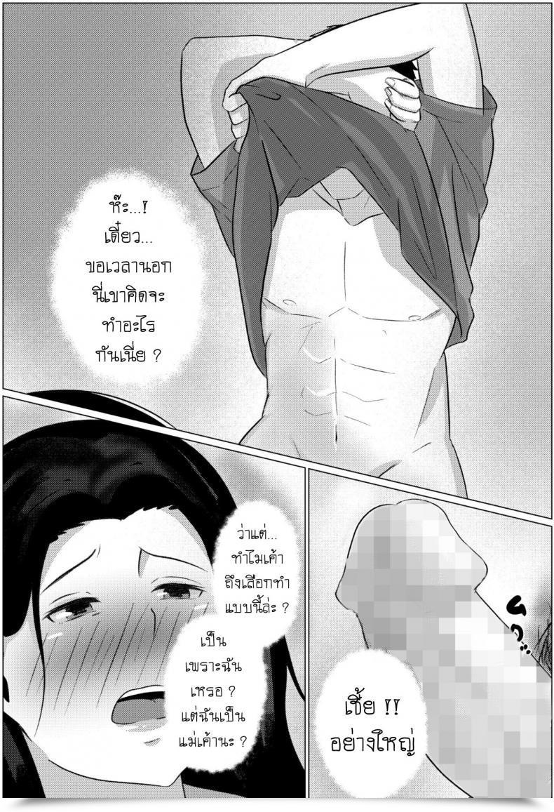 Doujin Fuwatoro Opanchu Cake Yobai Kara Hajimaru Haha To Musuko No Fuufu Seikatsu Late Night Time Go To Leads Mom And Son To Marital Relations โดจินแปลไทย 47