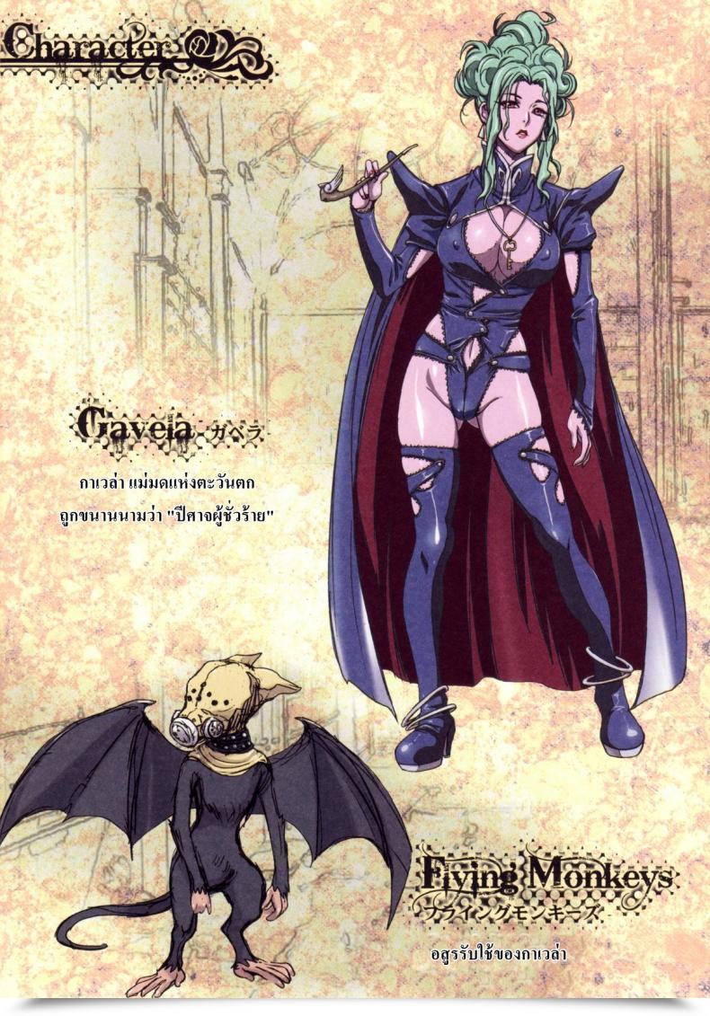 Doujin Studio Pal Different Zone Vol. 1 โดจินแปลไทย 51