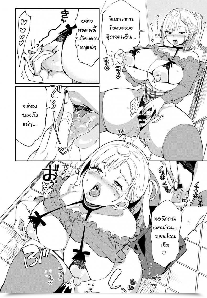 Doujin Achumuchi Ero Gal Dakarada โดจินแปลไทย 31