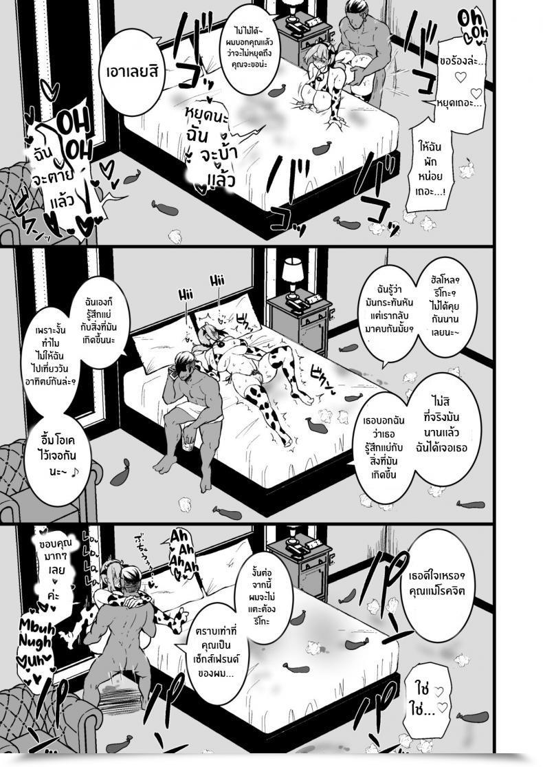 Doujin Sinoriya Sinori Musume No Kareshi Ni Ochiru Okaa-San โดจินแปลไทย 95