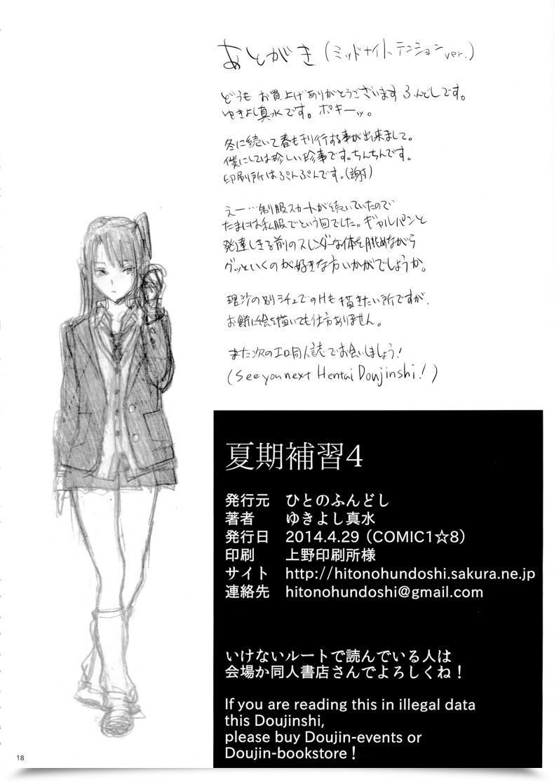 Doujin Kaki Hoshuu Vol. 4 โดจินแปลไทย 35