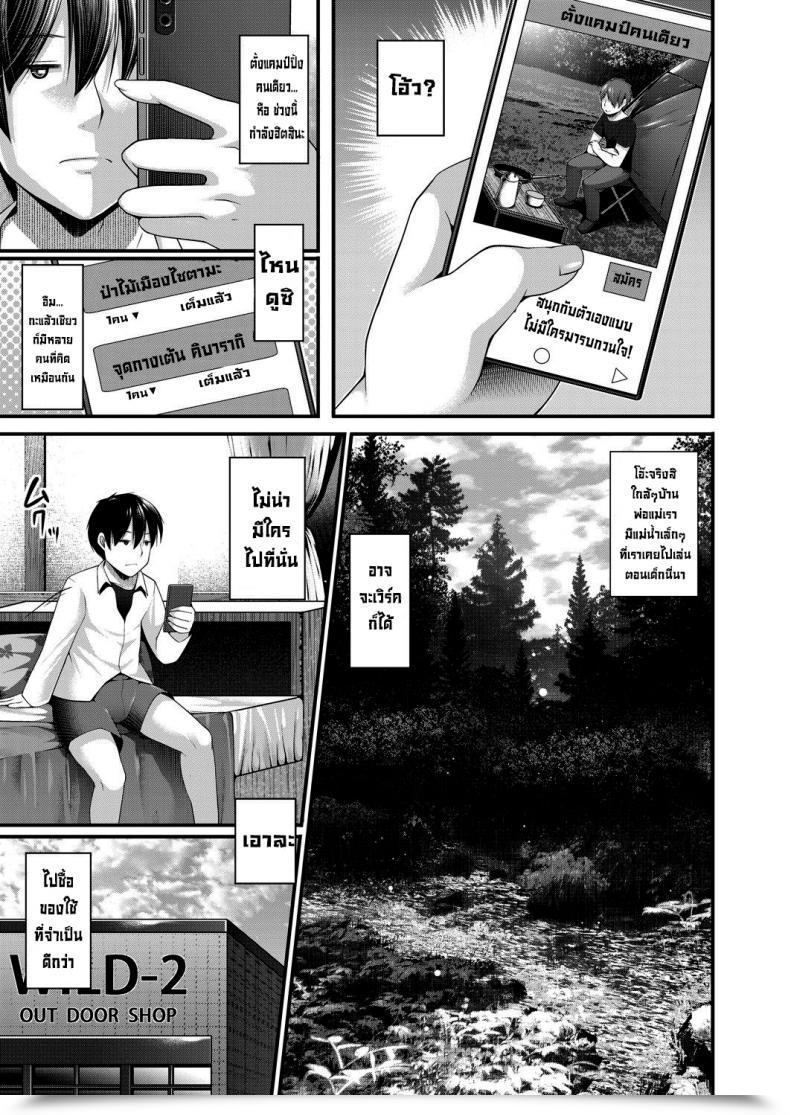 Doujin Kotoba Ai Hitori Camp O Shite Itara Kuro Gal Jk Na Imouto To Imouto No Tomodachi Ga Rannyuu Shite Kita Kekka Zenpen โดจินแปลไทย 5